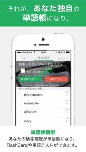 英語学習