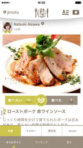 favoreat料理レビュー