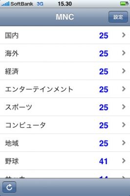 iPhoneアプリ