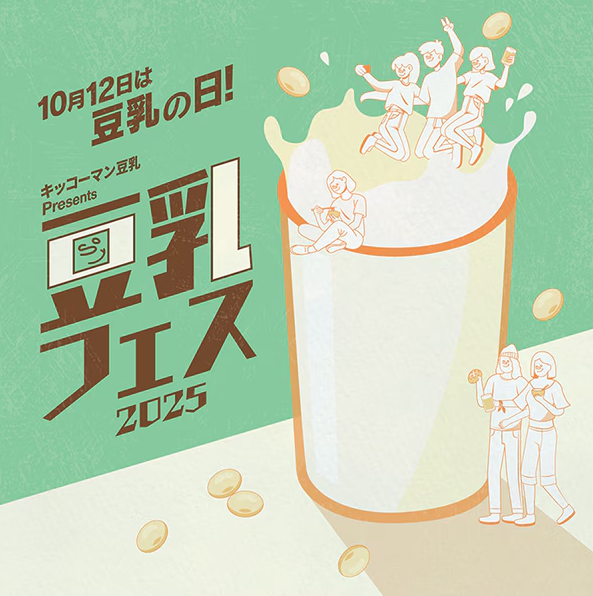 豆乳