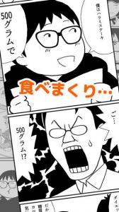 ダイエット