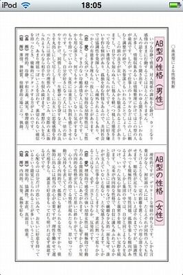 iPhoneアプリ