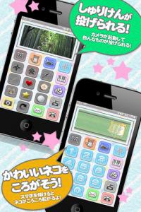といふぉん+