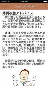 健康