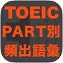 TOEIC