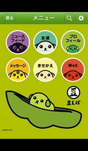 きせかえforFacebook