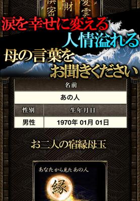 下関の母