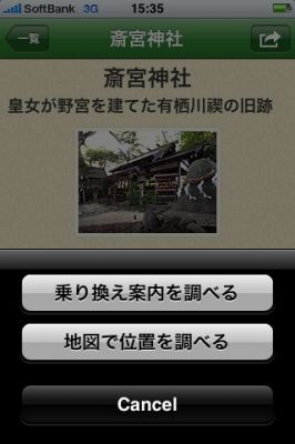iPhone