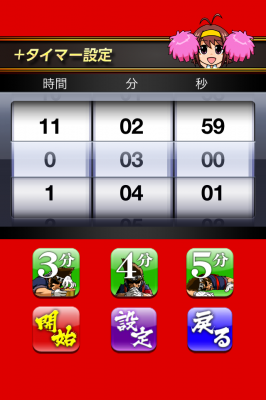 目覚ましアプリ