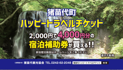 トラベル