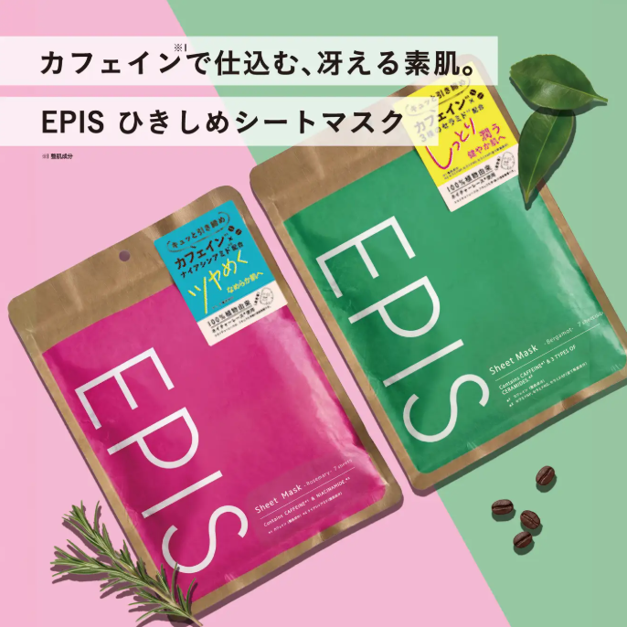 シートマスク