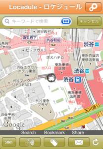 ロケジュール