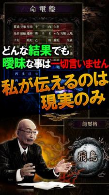 佐藤六龍