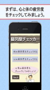 疲労回復