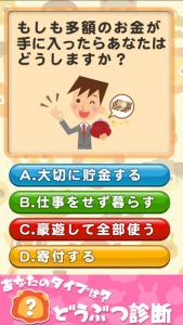 どうぶつ診断