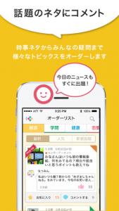 おしトピ