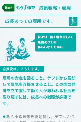 参院選