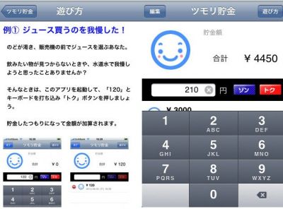 貯金
