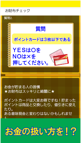 お金を貯める