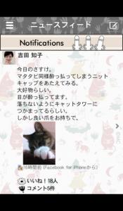 きせかえforFacebook