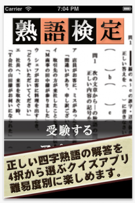 敬語力検定