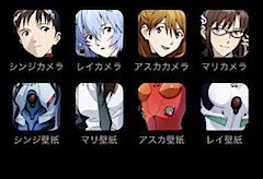 エヴァンゲリオン