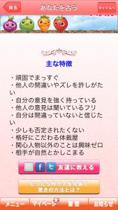 新・5秒でわかる姓名判断