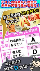 全国一斉性格テスト