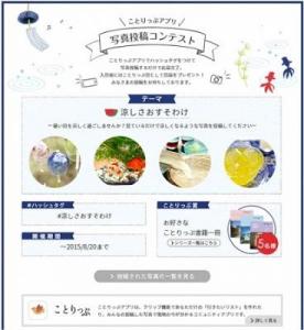 ことりっぷ