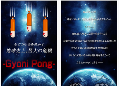 ぎょにくポンポン ぎょにこを落とさないで