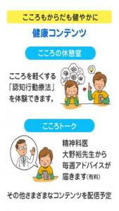お薬手帳プラス