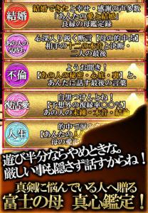 鬼当たり