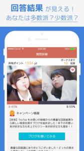アンケート