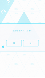 性格診断