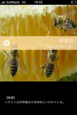 iPhoneアプリ