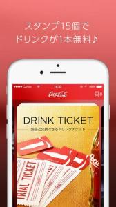 Coke ON
