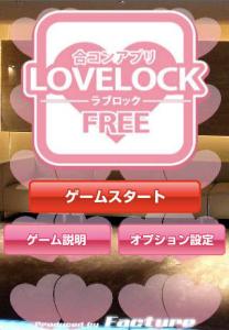 ラブロック