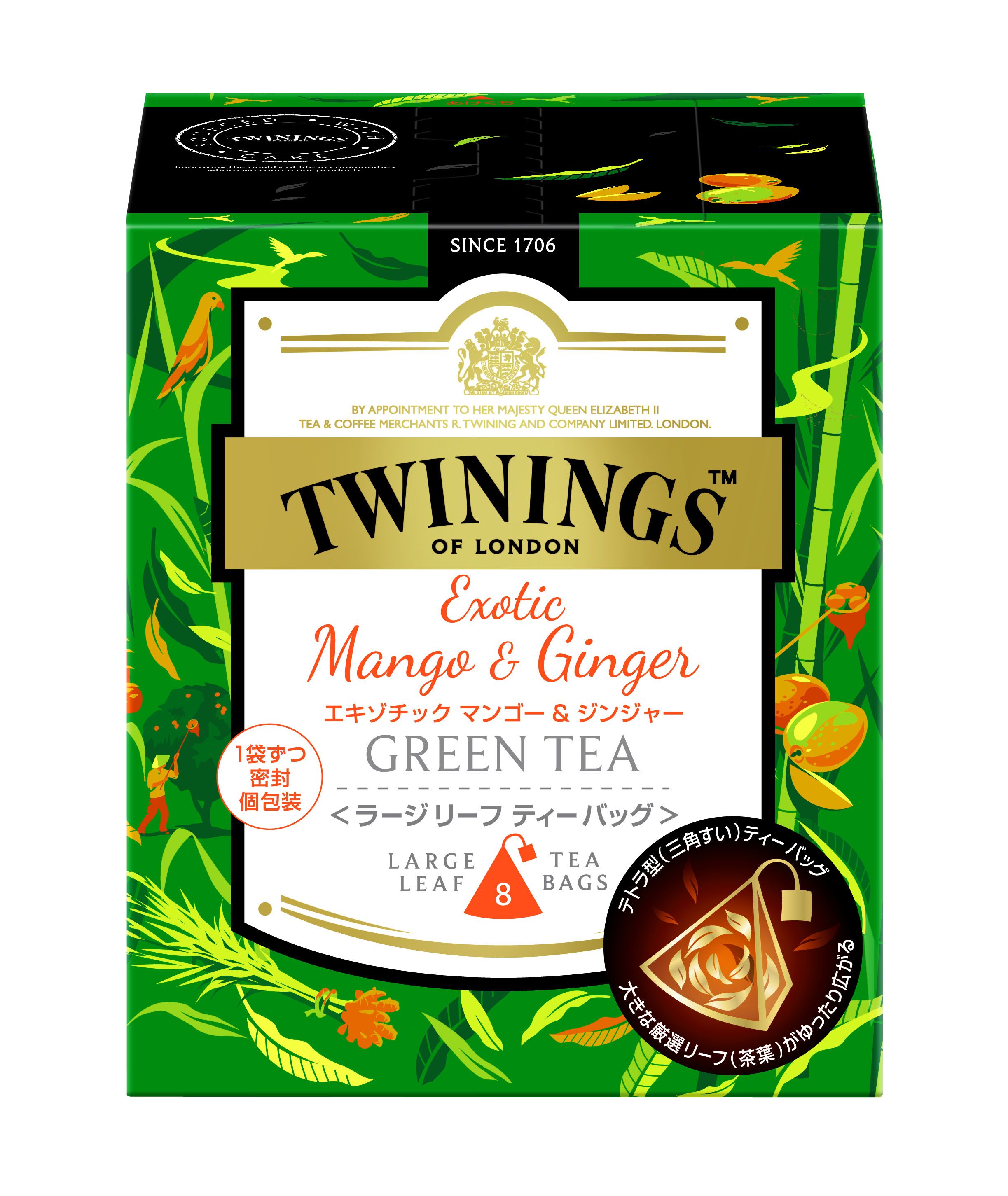 TWININGS