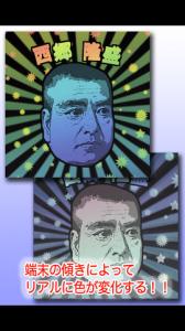 キラキラシールカメラ