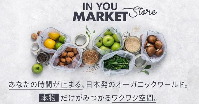 IN YOU MARKET