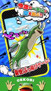 一平くんふりふりビューン