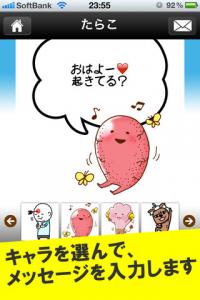 ぶさキャラトーク