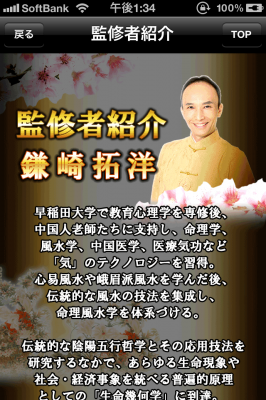 命理占い