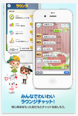 LINE