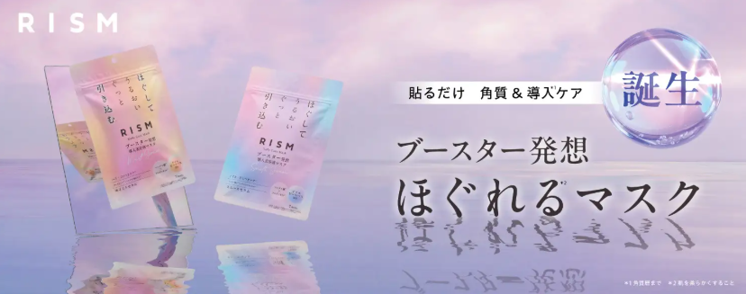 シートマスク