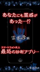霊感診断
