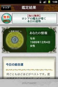 アスペクト占術