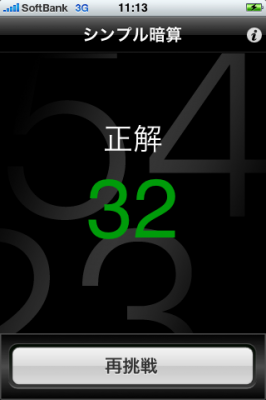暗算