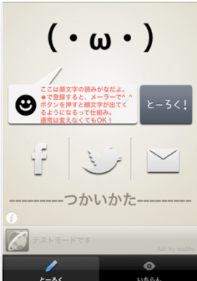 顔文字