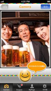 笑ってクーポン